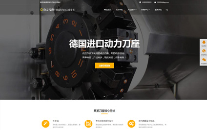 html5響應式精密儀器機床軸承動力刀座自動化設備類網(wǎng)站模板(自適應手機端)