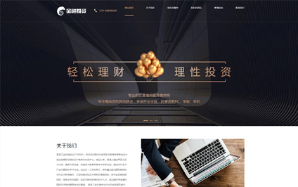 html5響應(yīng)式金融投資理財(cái)開(kāi)戶平臺(tái)財(cái)經(jīng)股票類網(wǎng)站模板(自適應(yīng)移動(dòng)端)