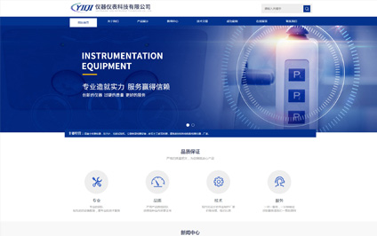 惠州电子仪器行业快速自适应模板建站解决方案，适合电子仪器仪表检测设备等惠州企业工厂网站建设