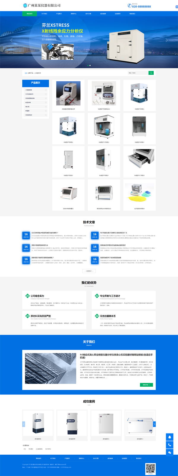 宽屏H5响应式蓝色大气企业展示型网站源码，各行各业的企业均可通用